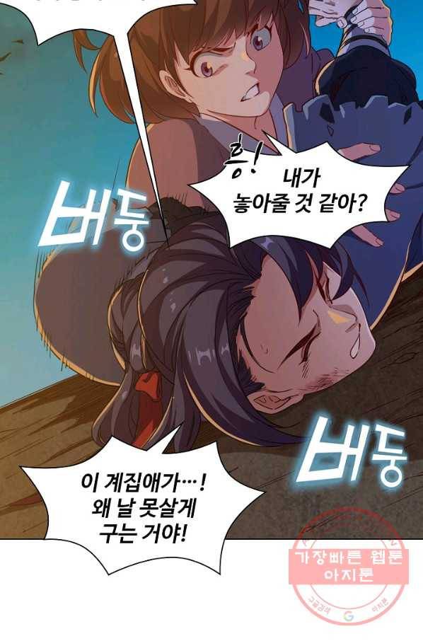 의천도룡기 35화 78
