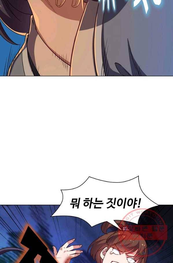 의천도룡기 35화 80