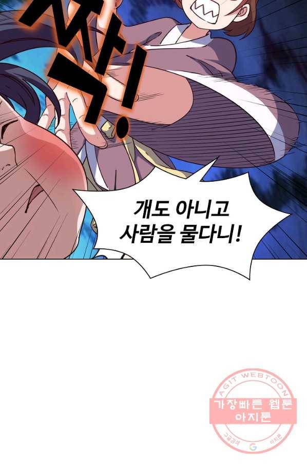 의천도룡기 35화 81