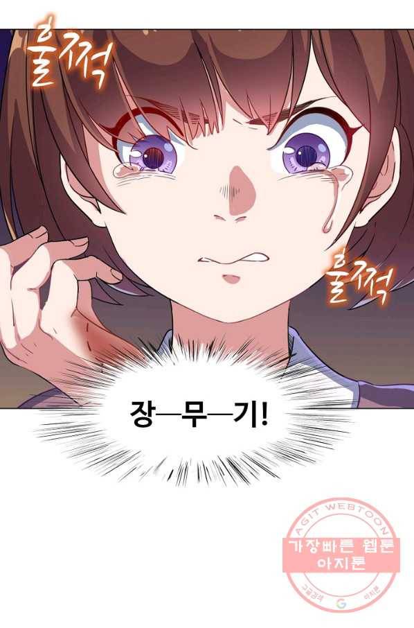 의천도룡기 35화 82