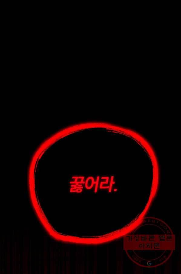 99만 전생이 날 도와줘 48화 1