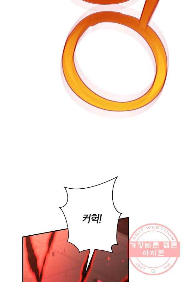 99만 전생이 날 도와줘 48화 9