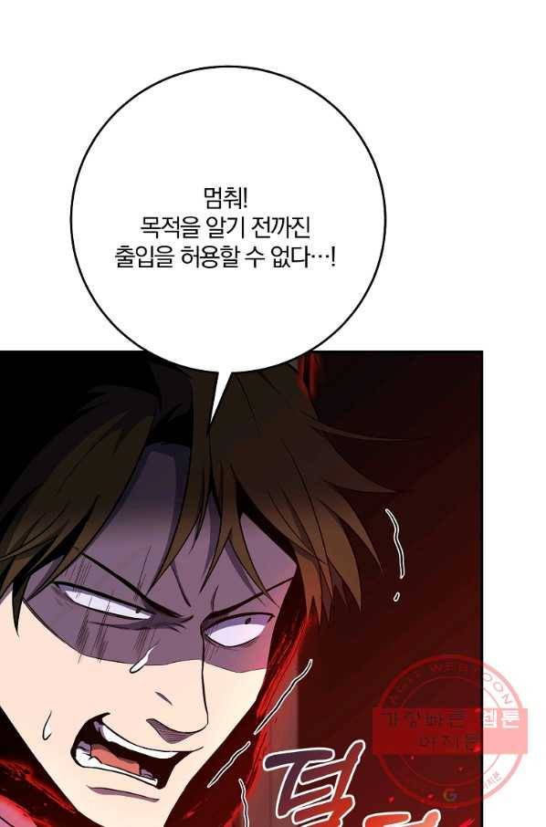 99만 전생이 날 도와줘 48화 14