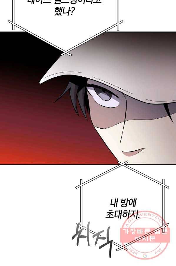 99만 전생이 날 도와줘 48화 16