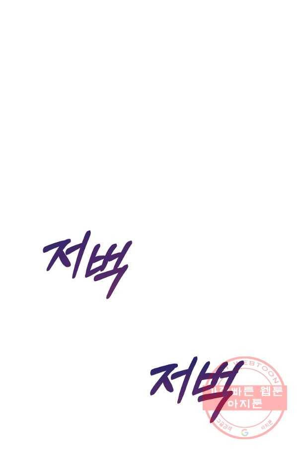 99만 전생이 날 도와줘 48화 17