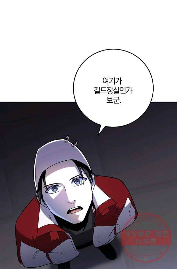 99만 전생이 날 도와줘 48화 19