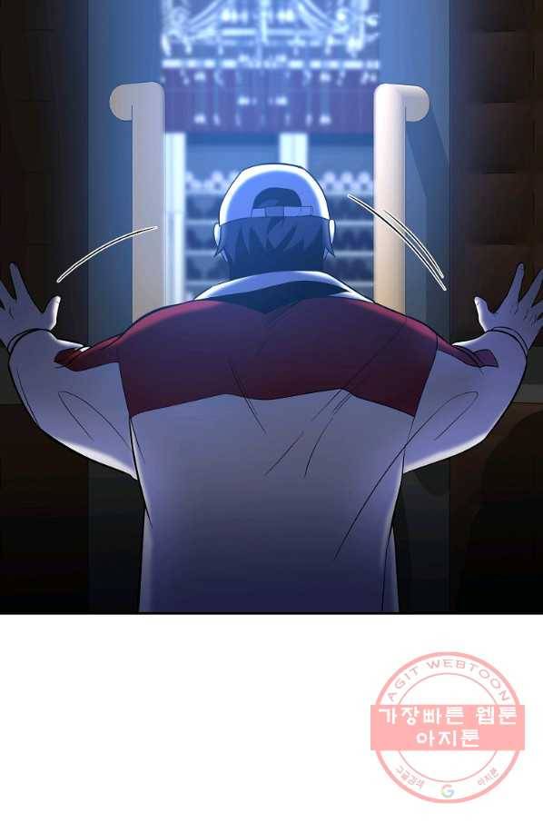 99만 전생이 날 도와줘 48화 21