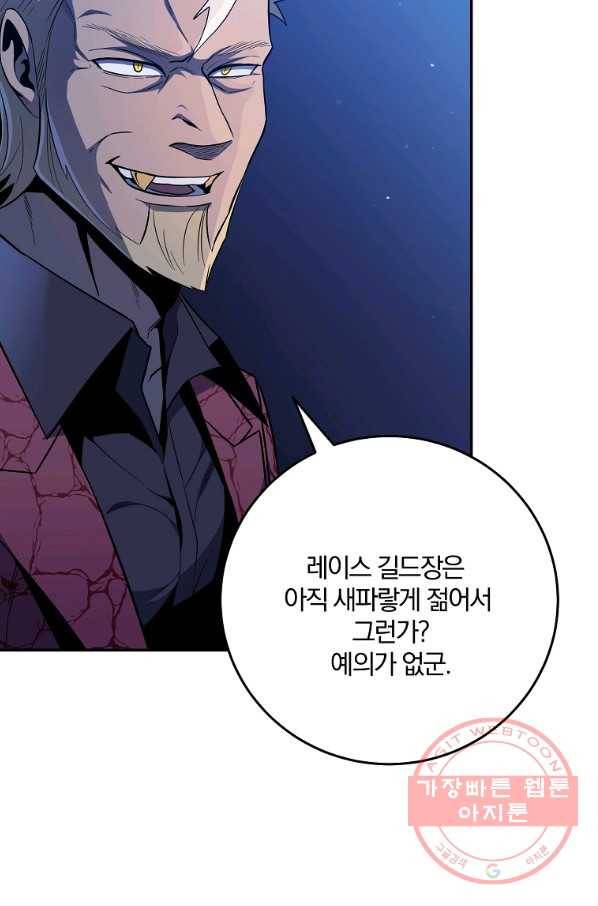99만 전생이 날 도와줘 48화 24