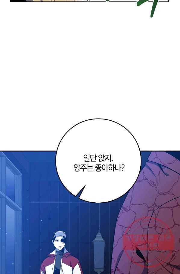 99만 전생이 날 도와줘 48화 27
