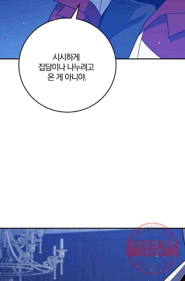 99만 전생이 날 도와줘 48화 30