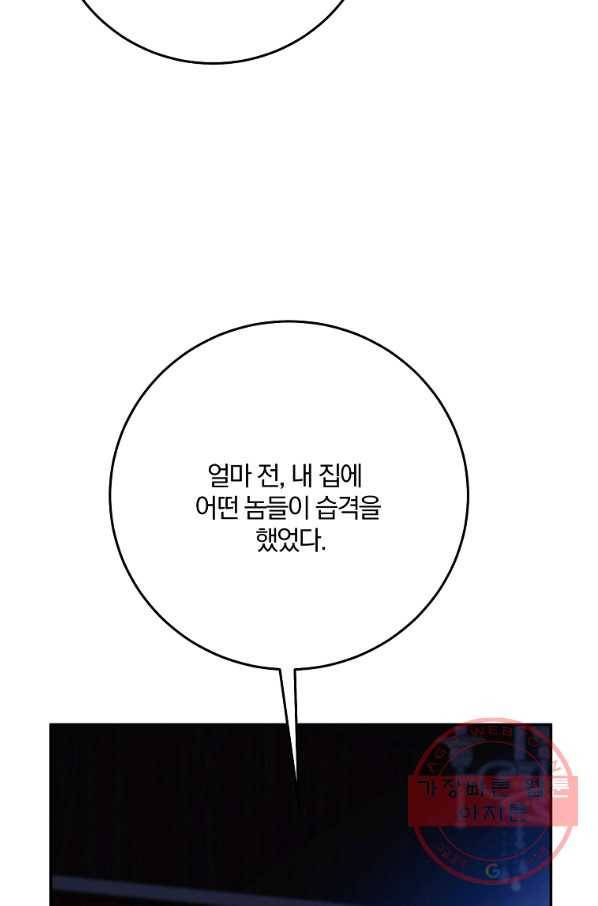 99만 전생이 날 도와줘 48화 32