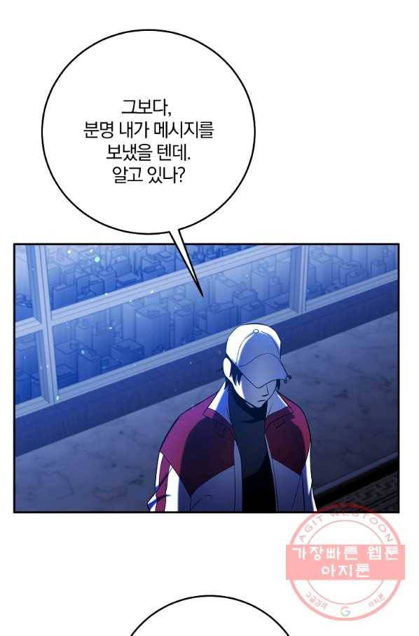 99만 전생이 날 도와줘 48화 37