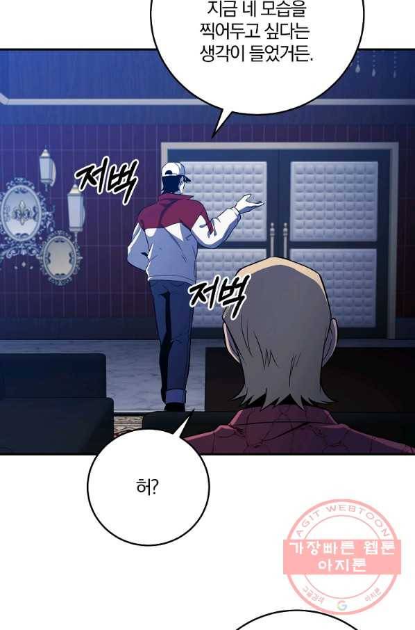99만 전생이 날 도와줘 48화 51