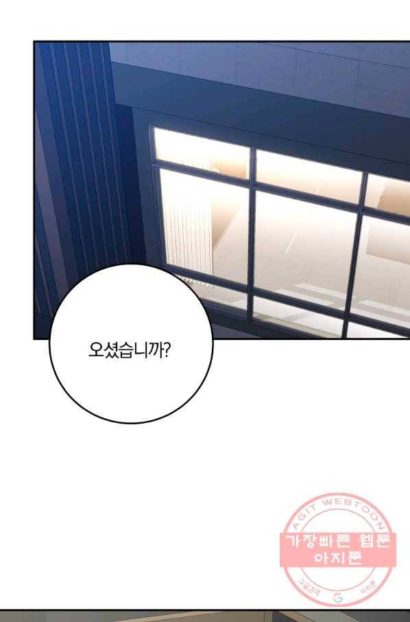 99만 전생이 날 도와줘 48화 57