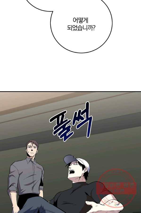 99만 전생이 날 도와줘 48화 59