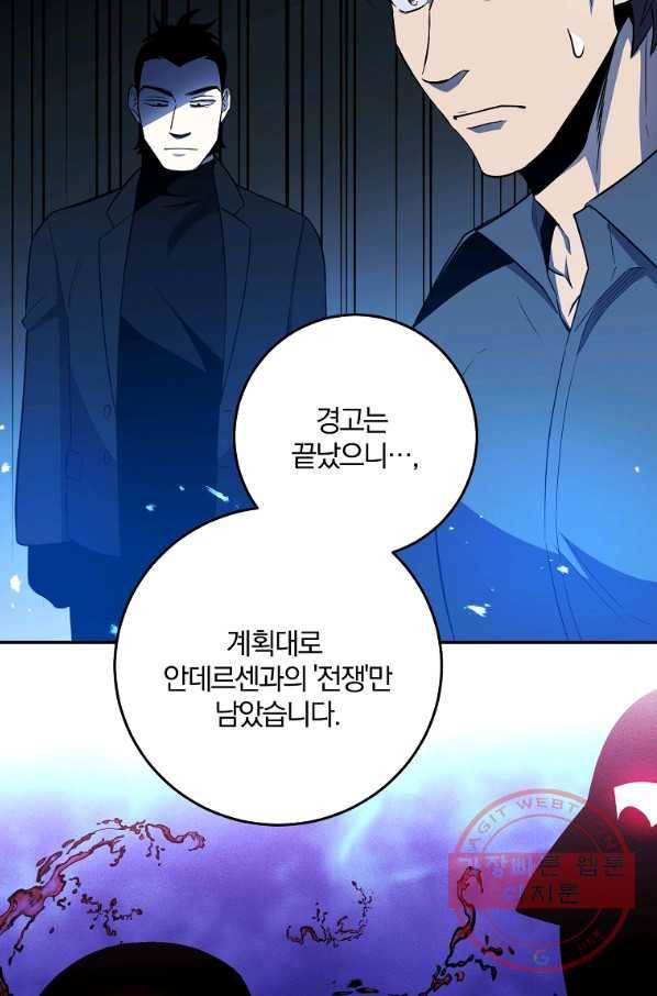 99만 전생이 날 도와줘 48화 61
