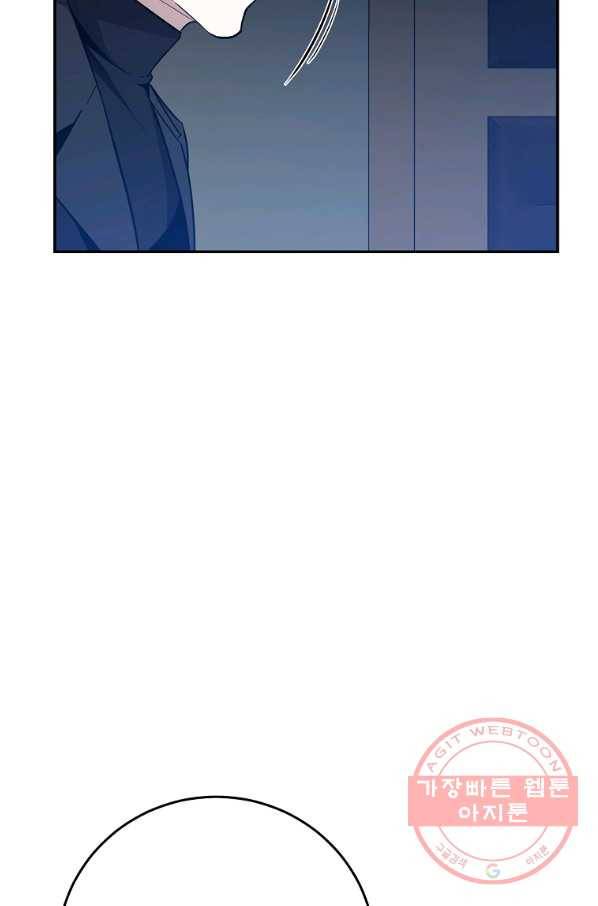 99만 전생이 날 도와줘 48화 66