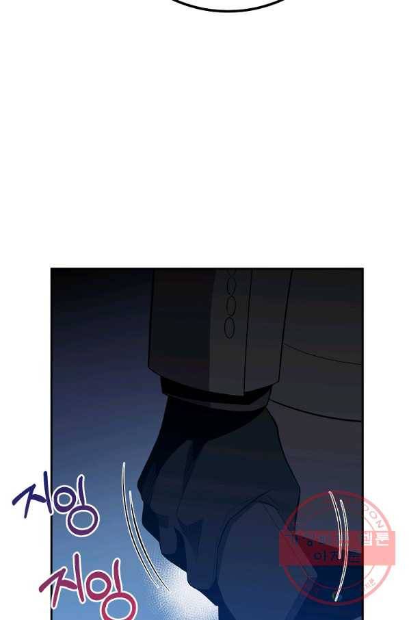 99만 전생이 날 도와줘 48화 77