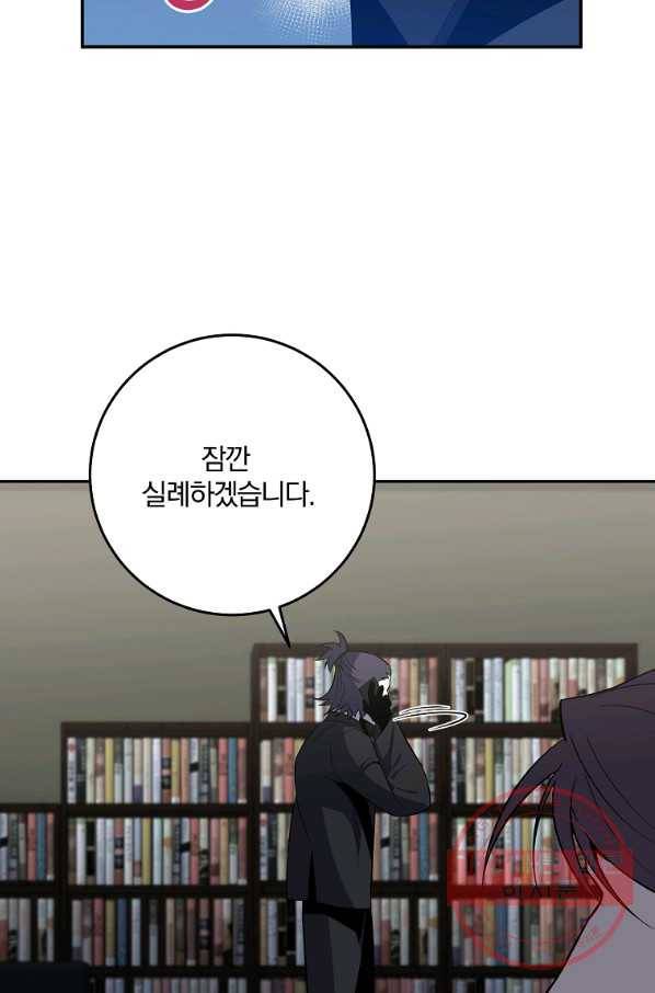 99만 전생이 날 도와줘 48화 78