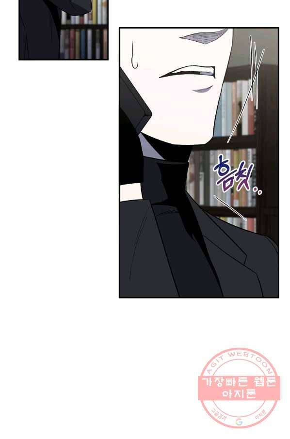 99만 전생이 날 도와줘 48화 80