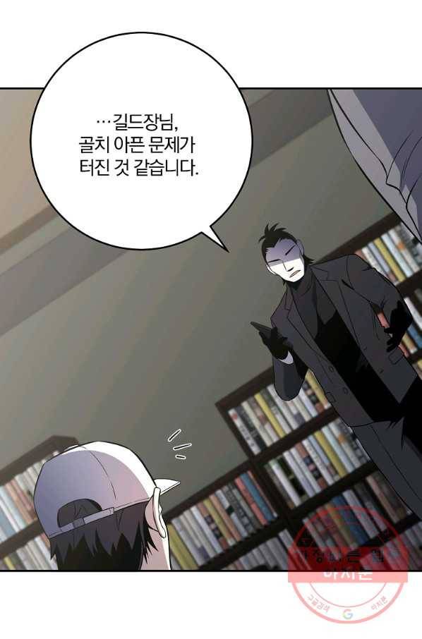 99만 전생이 날 도와줘 48화 81
