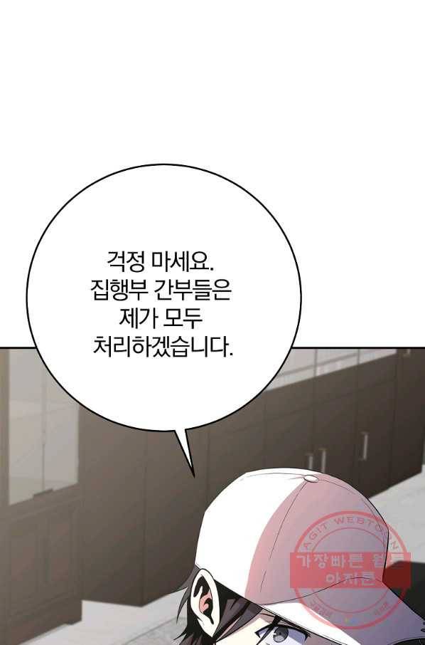 99만 전생이 날 도와줘 48화 92