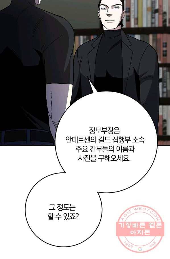 99만 전생이 날 도와줘 48화 98