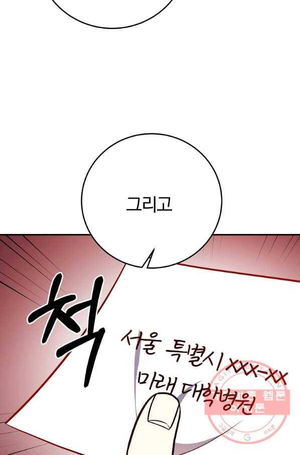 99만 전생이 날 도와줘 48화 100