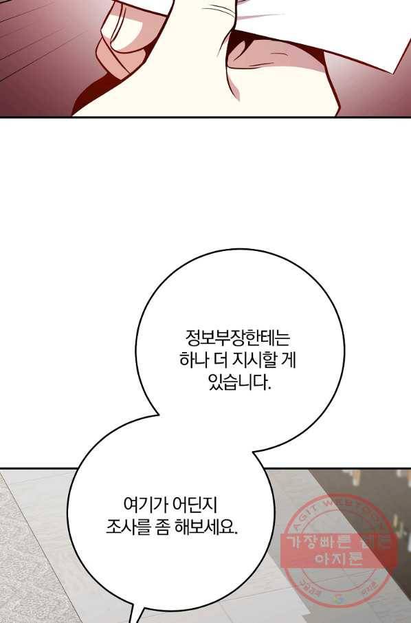 99만 전생이 날 도와줘 48화 101