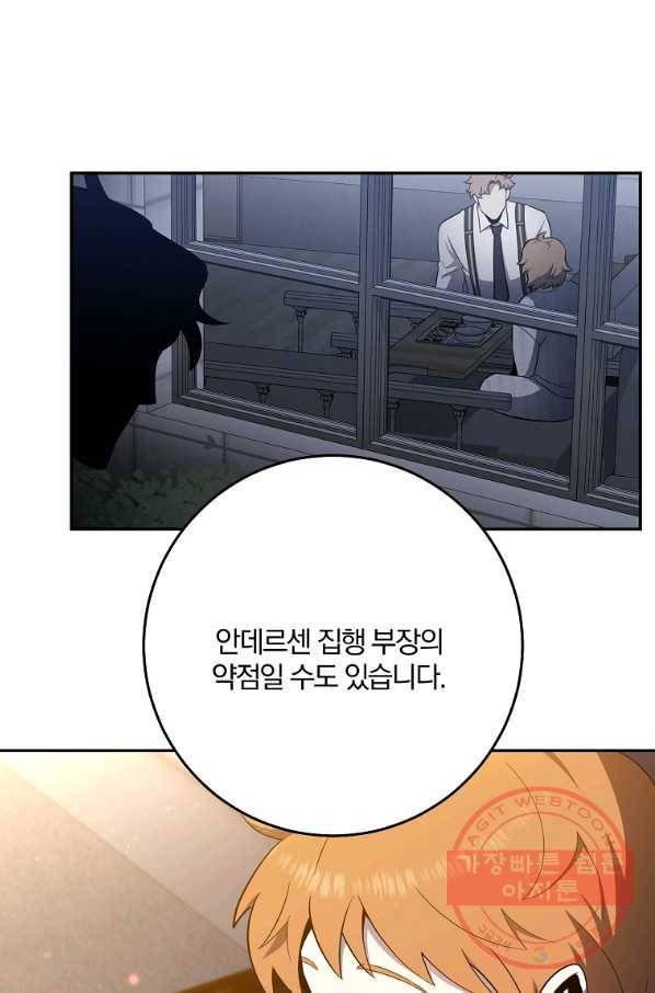 99만 전생이 날 도와줘 48화 103
