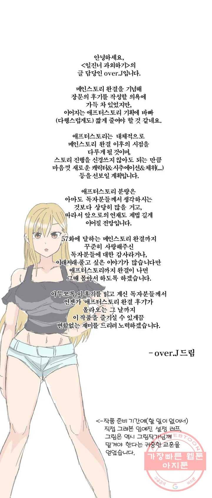 애프터스토리 예고와 후기 1