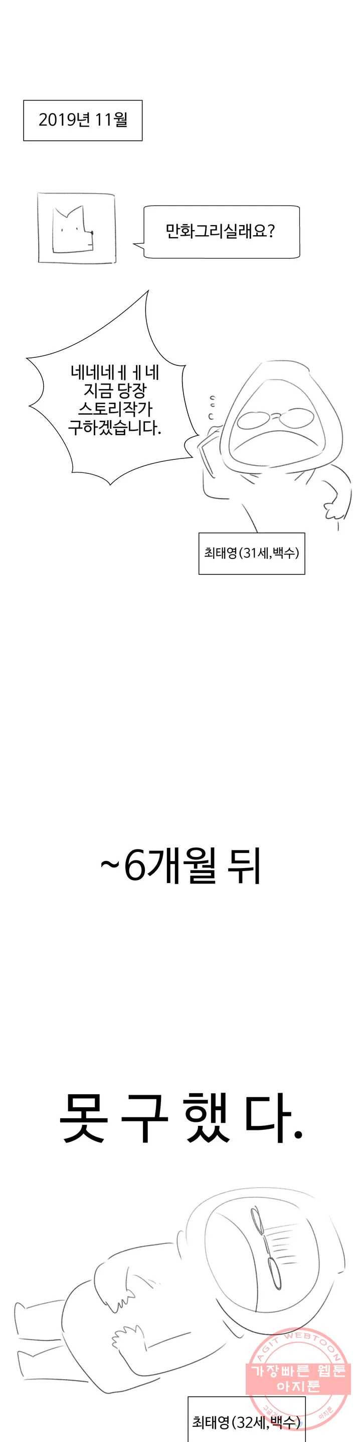 애프터스토리 예고와 후기 6