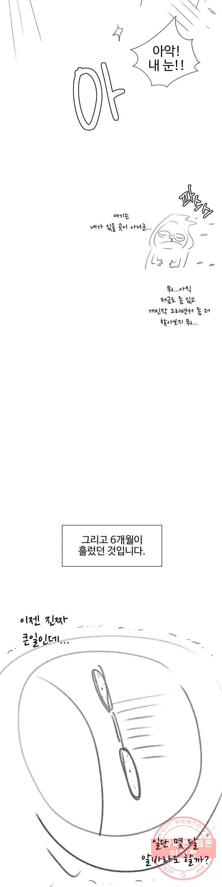 애프터스토리 예고와 후기 9