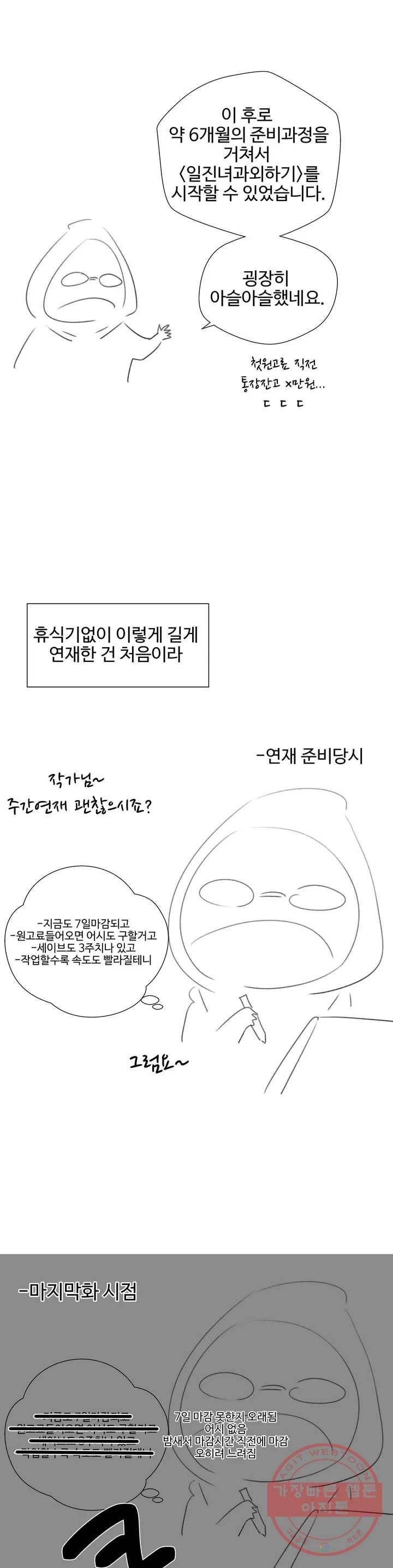 애프터스토리 예고와 후기 12