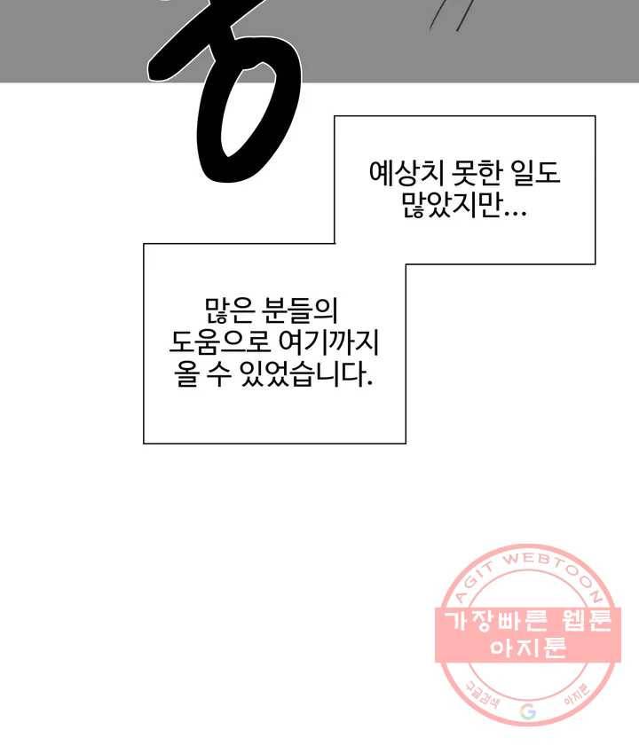 애프터스토리 예고와 후기 13