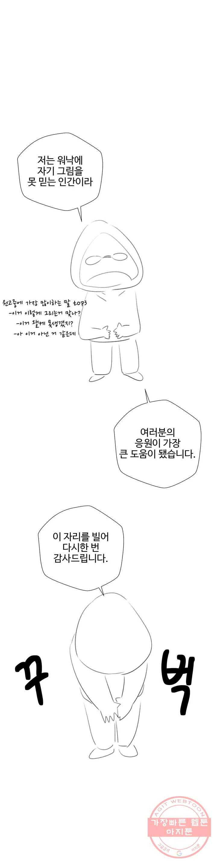 애프터스토리 예고와 후기 14