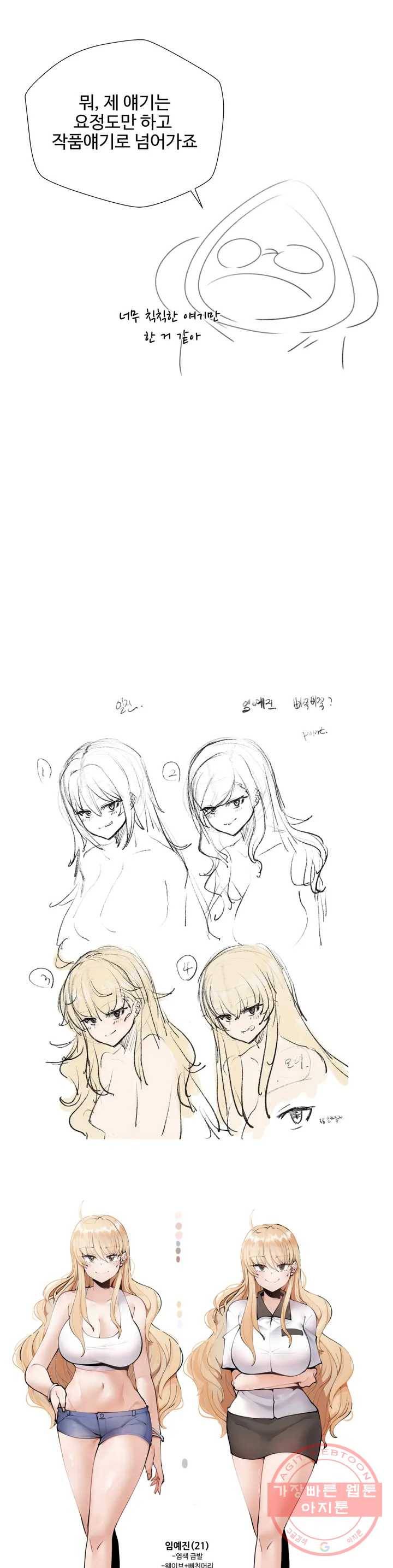 애프터스토리 예고와 후기 15