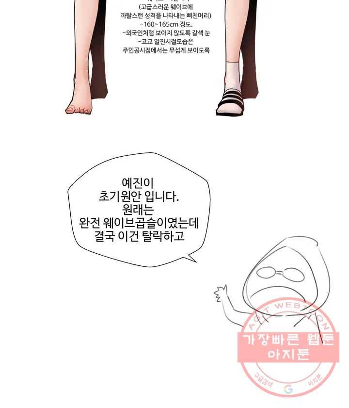 애프터스토리 예고와 후기 16