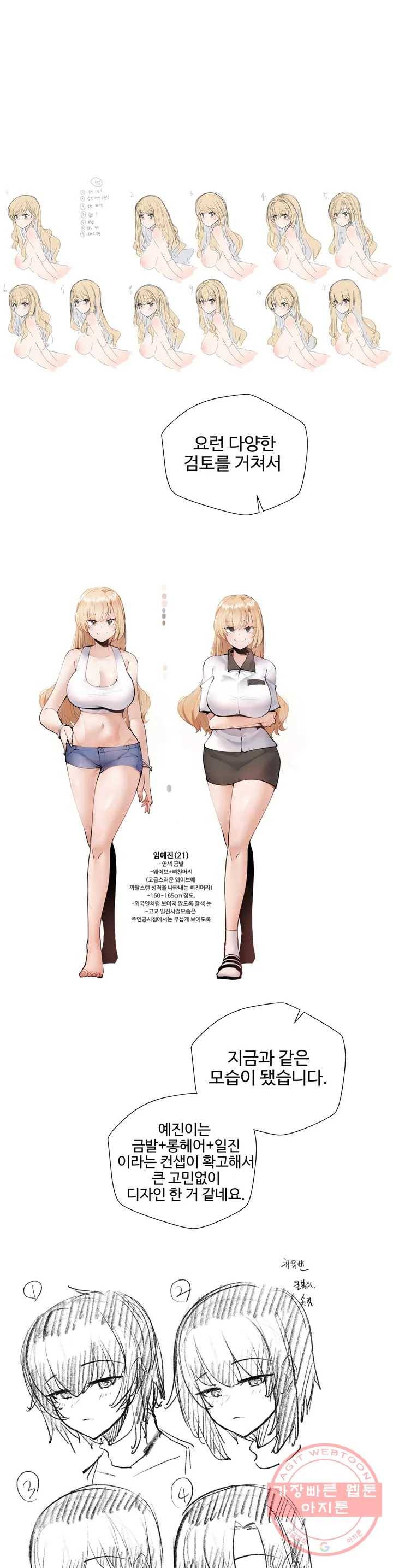 애프터스토리 예고와 후기 17