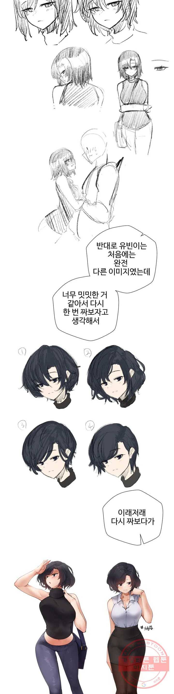 애프터스토리 예고와 후기 18