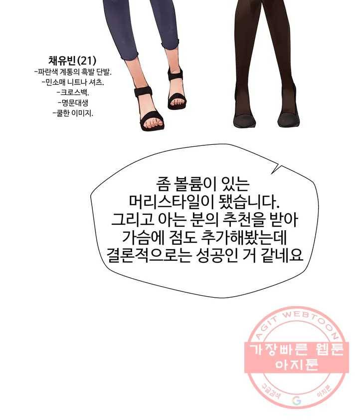 애프터스토리 예고와 후기 19