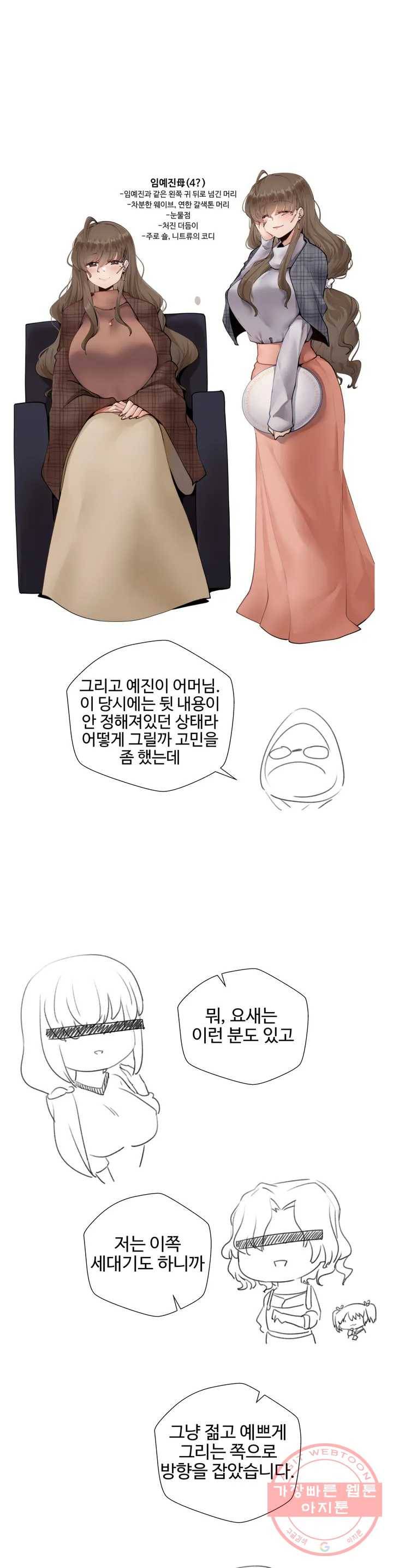 애프터스토리 예고와 후기 20