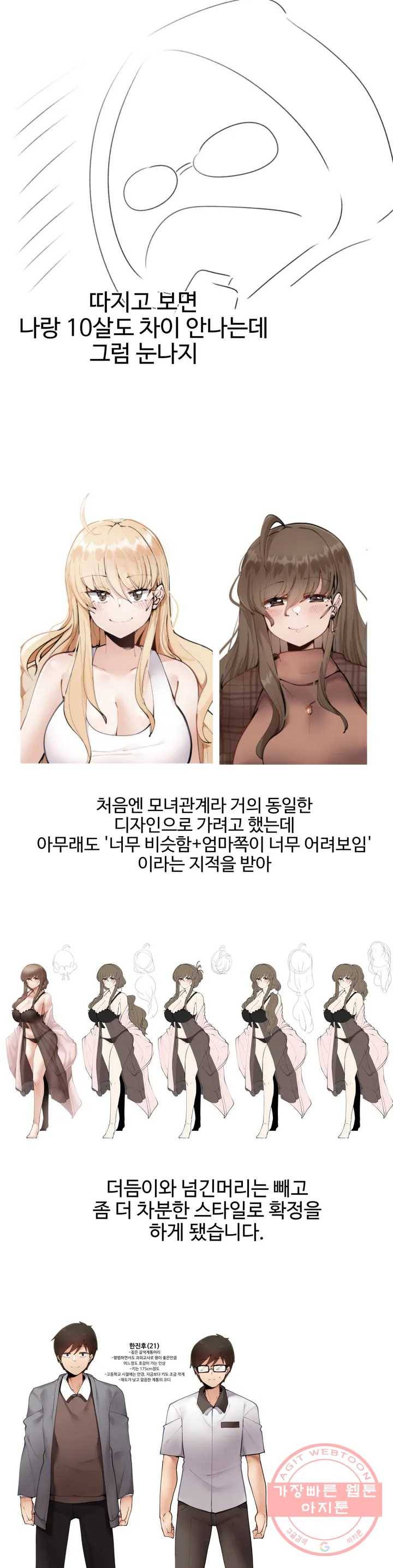 애프터스토리 예고와 후기 21