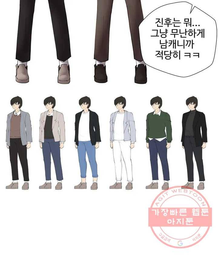 애프터스토리 예고와 후기 22