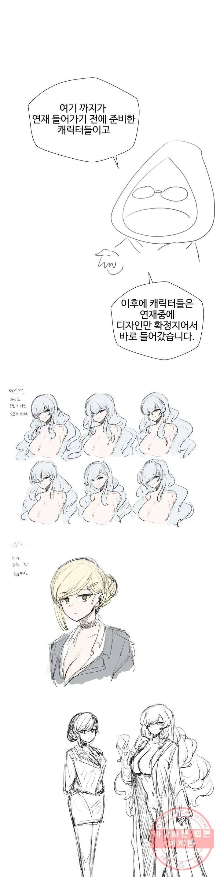 애프터스토리 예고와 후기 23