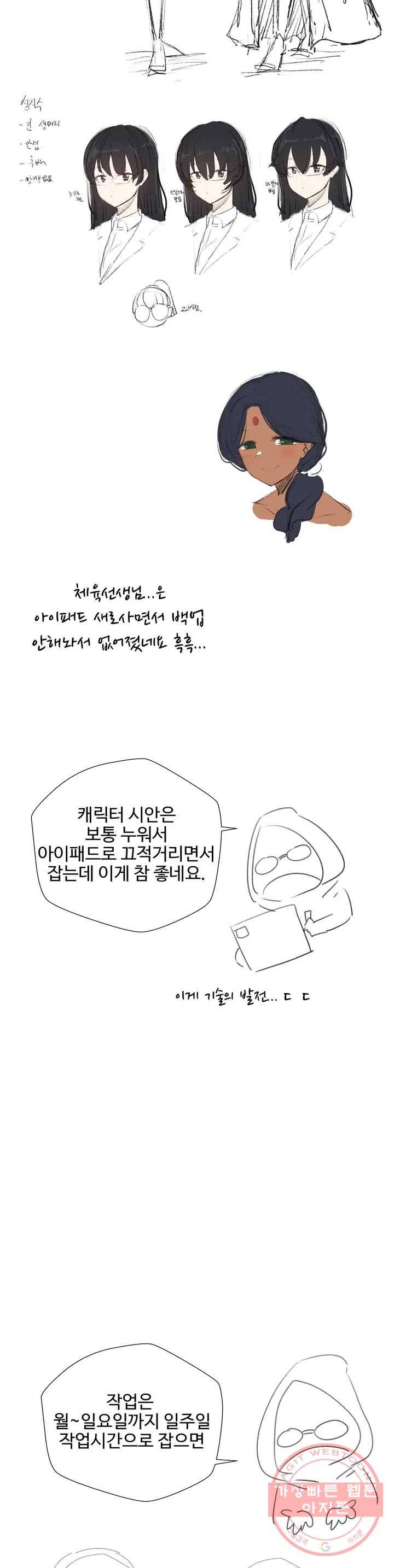 애프터스토리 예고와 후기 24