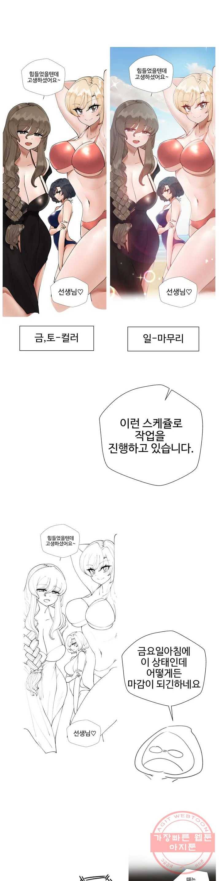 애프터스토리 예고와 후기 26