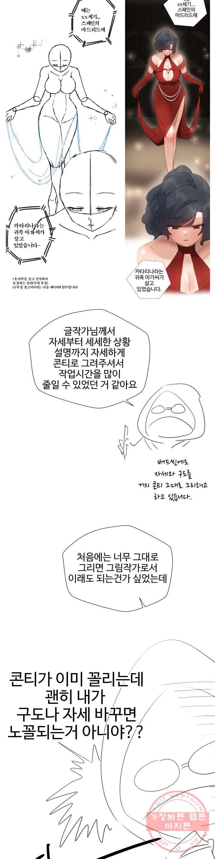 애프터스토리 예고와 후기 27