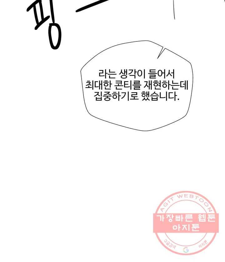애프터스토리 예고와 후기 28