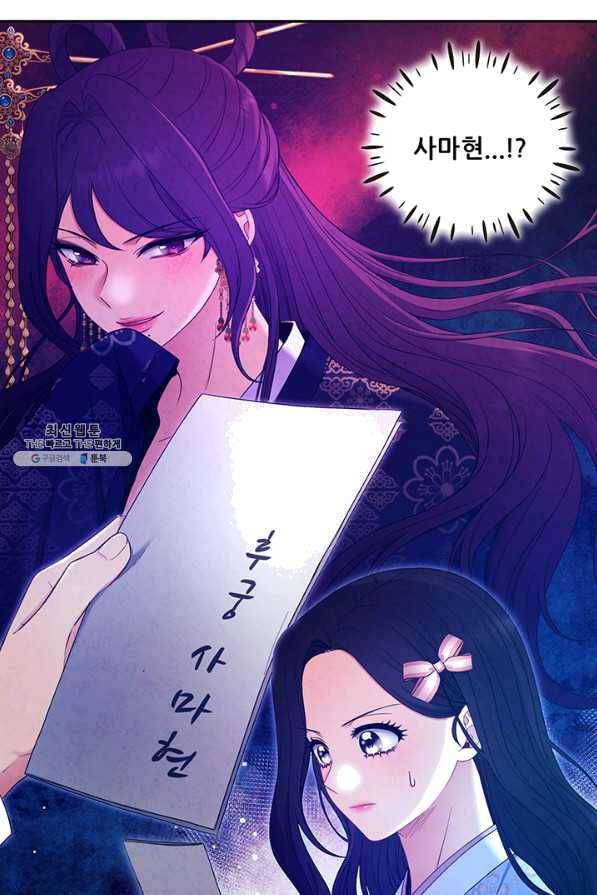 태양의 주인 64화 3